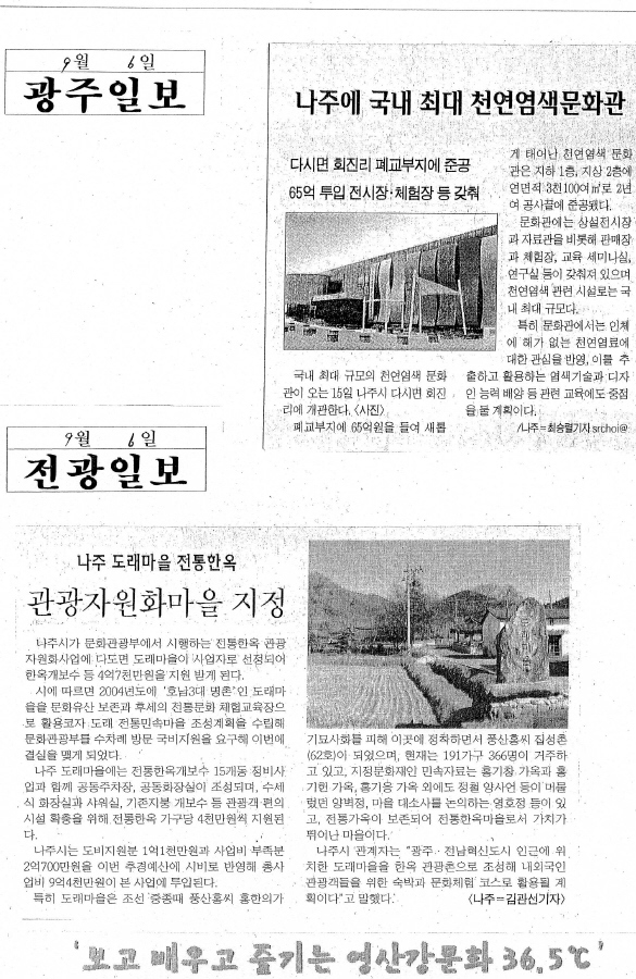9_6광주일보_9_6.jpg