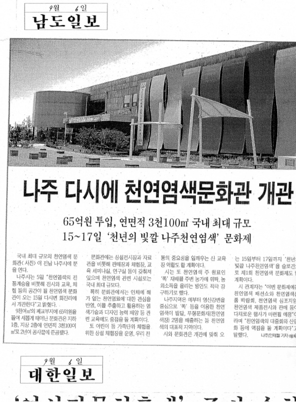 9_6남도일보_9_6.jpg