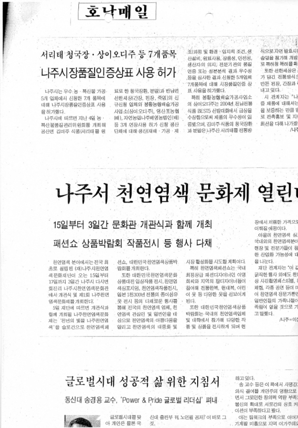 12_12전남일보_12_12.jpg