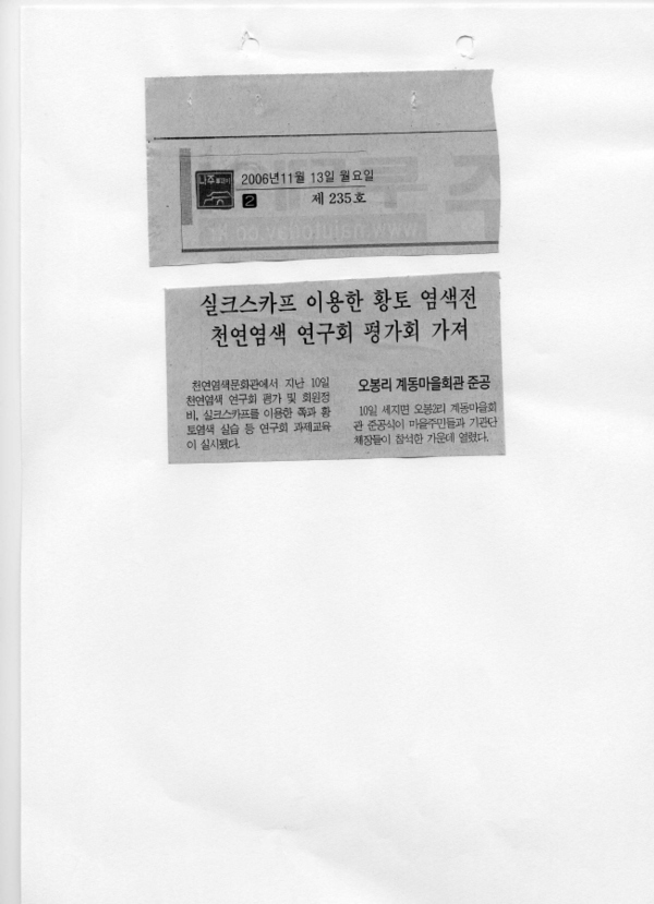 11_13나주투데이_11_13_2면.jpg