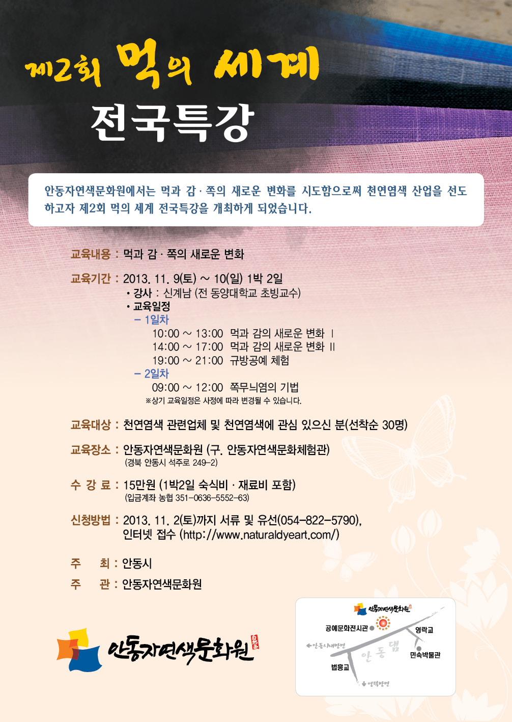 먹의세계전단1.jpg