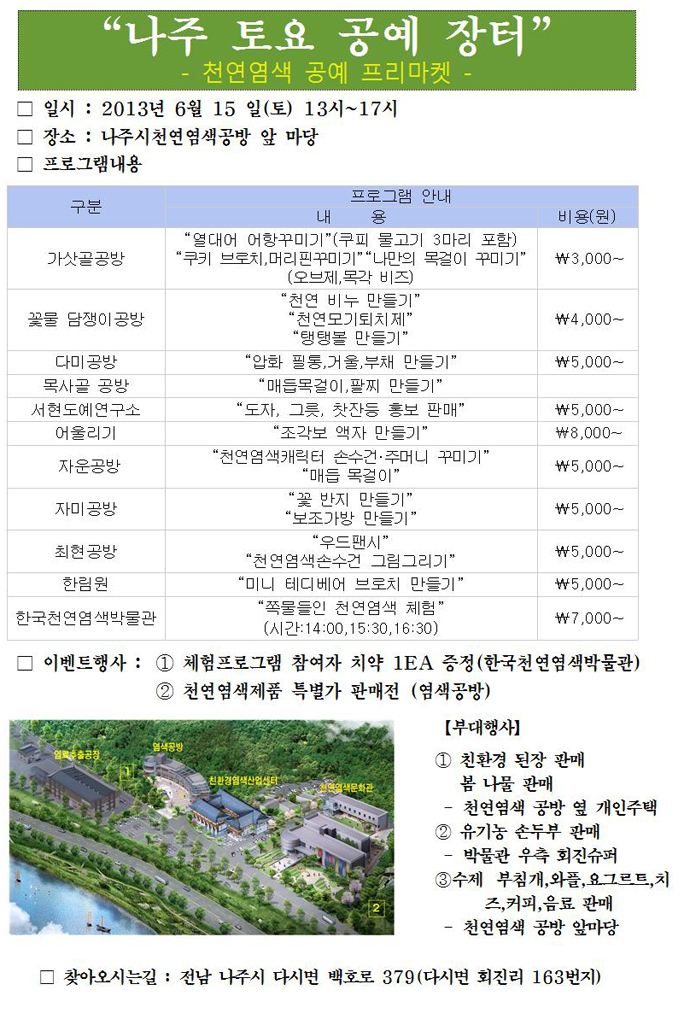 토요장터메일 (4)001.jpg