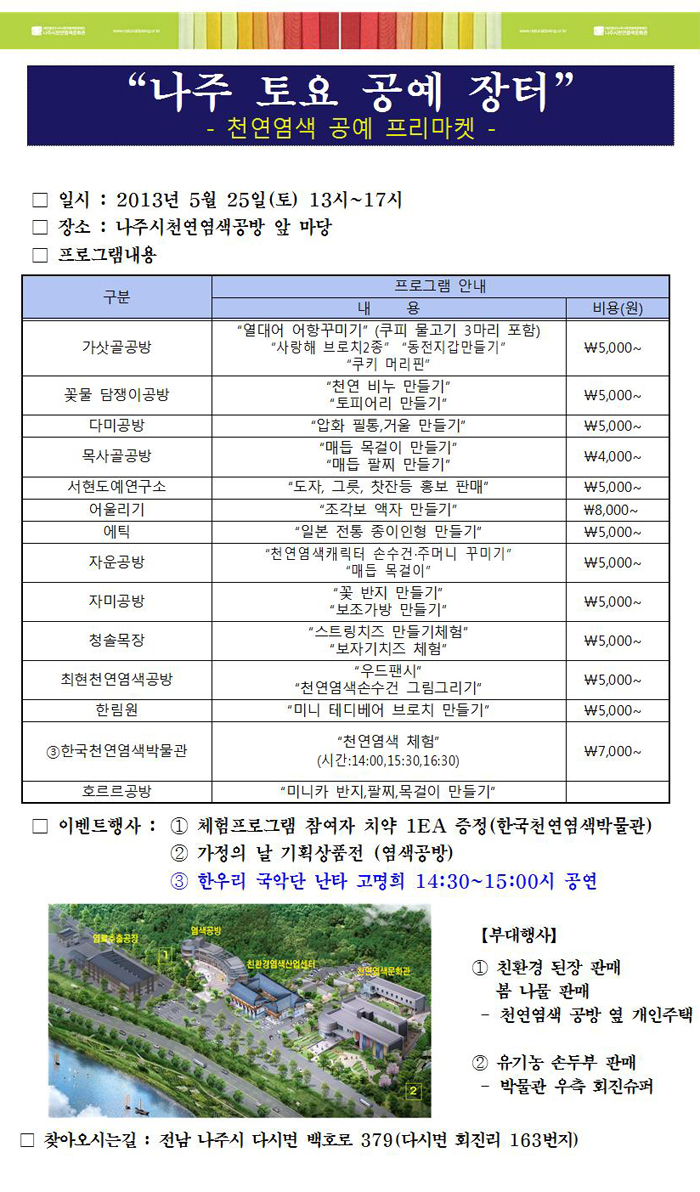 토요장터메일003001.jpg