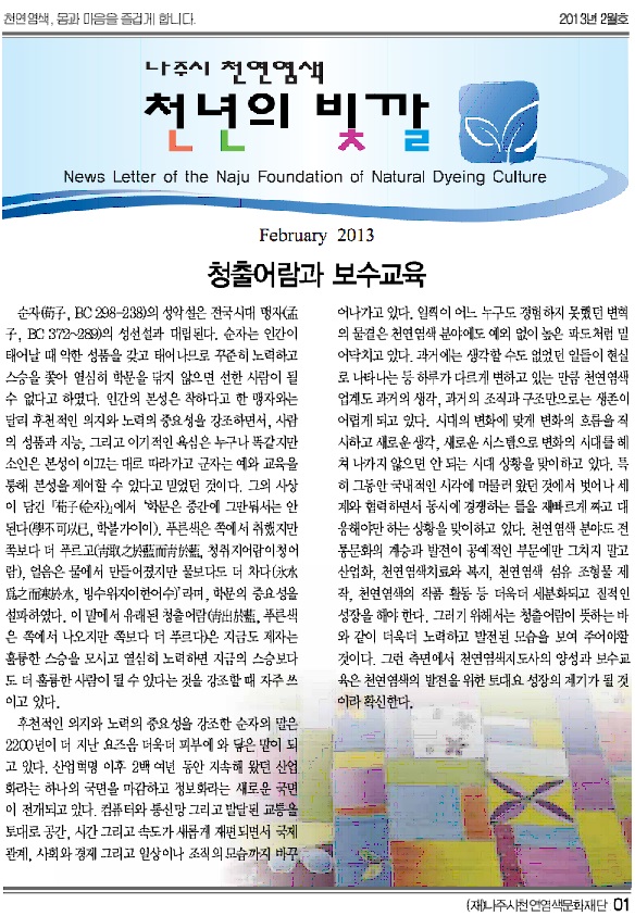 2013년 2월호 표지.jpg