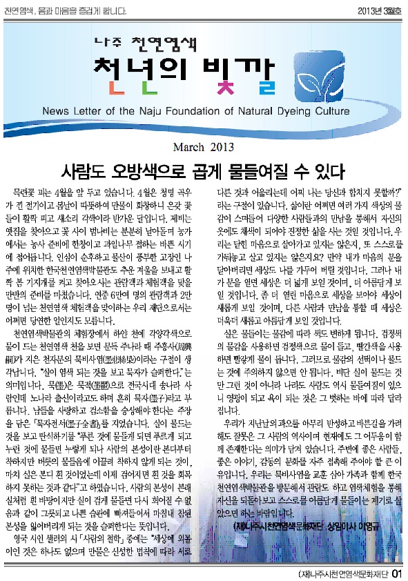 2013호 3월호 표지.jpg